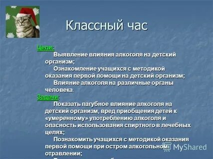 Выявление влияния
