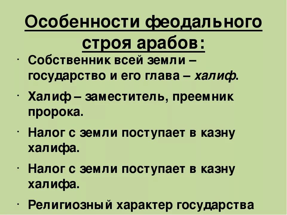 Признаком феодального строя является. Феодальный строй особенности. признаки феодального строя. разрушение феодального строя. феодализм и его признаки.