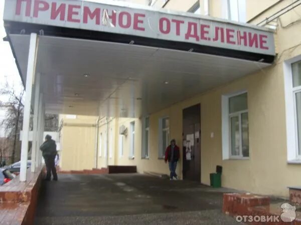 приёмный покой кировск. раменский приемный покой. номер телефона приемного покоя. приемный покой картинки. приемный покой картинки.