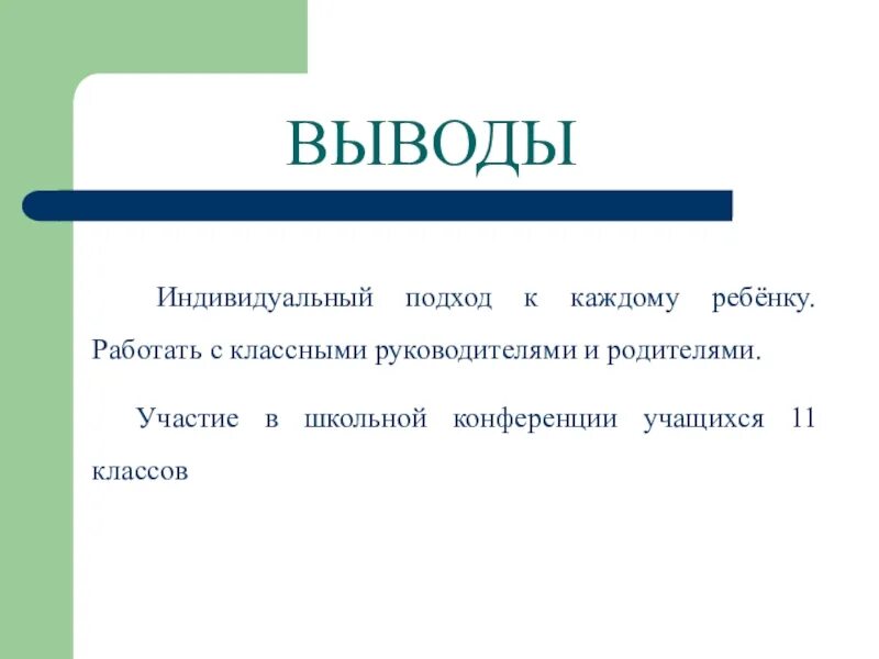 Вывод про сша. Индивидуальный вывод. Заключение и вывод в индивидуальном проекте. Вывод по индивидуальной работе. Вывод о США.