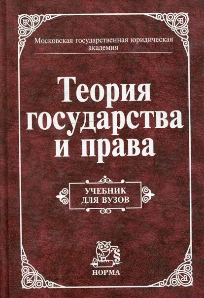 Теории государства и право перевалов