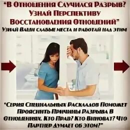 Что происходит в их отношениях. Что происходит в их отношениях