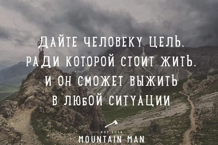 В любых делах при максимуме сложностей. Мечта цитаты великих людей. Работа ради цели. Работа ради цели. Работа ради цели.