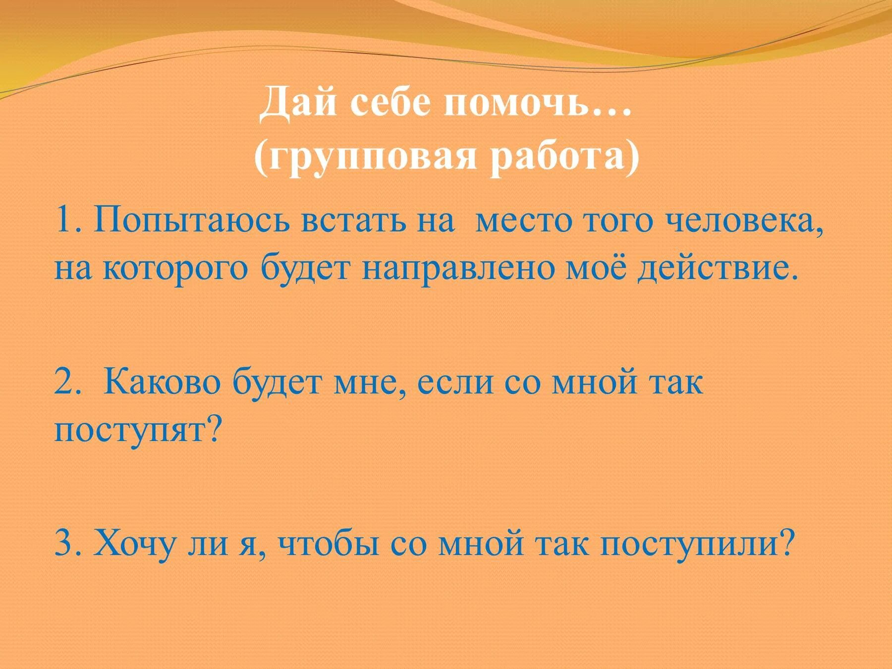 Золотое правило этики 4 класс пословицы. Пословицы о нравственности. Поговорки о морали. Пословицы о морали. Пословицы о моральных правилах.