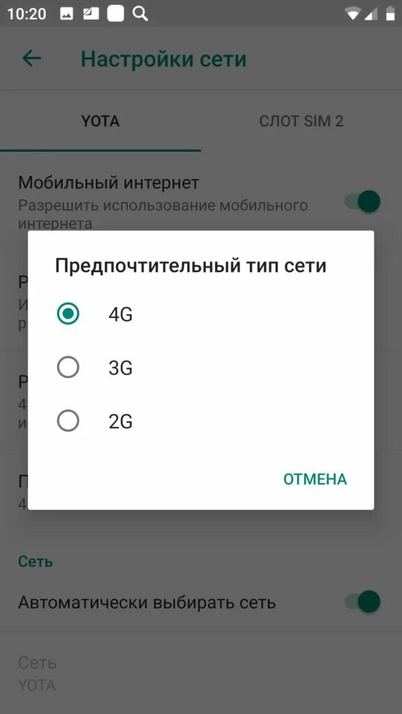 Почему плохо ловит мобильный интернет. Плохо ловит интернет на телефоне. как увеличить скорость мобильного интернета мтс. мобильный интернет плохо ловит что делать.