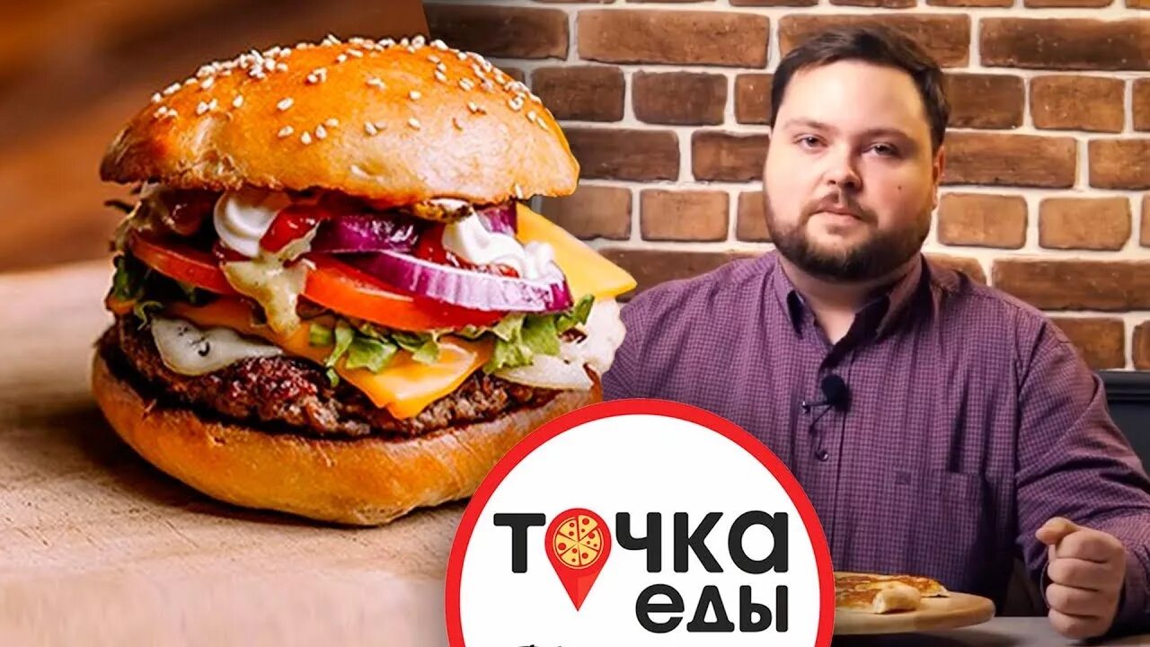 Обзор еды. Доставщик вкусно и точка. Вкусно и точка заказать еду. Еда и точка. Сайт доставка точка