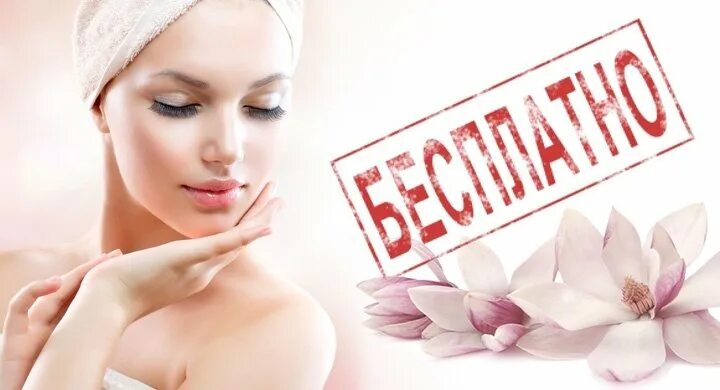 Спа процедуры. Красивое лицо косметология. Косметология баннер. Комплимент косметологу. Фон для косметолога.