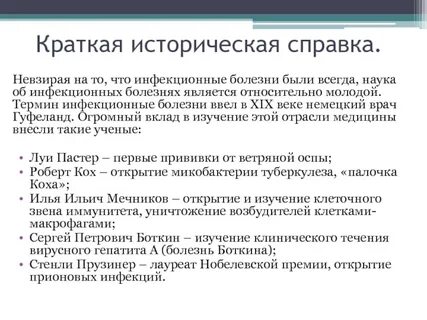 История болезни кратко