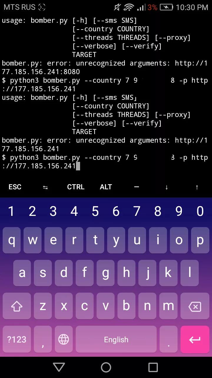 Бомбер смс. Бомбер спамер. Бомбер спам смс. Команды в приложение Termux. Бомбер на смс для андроид русском