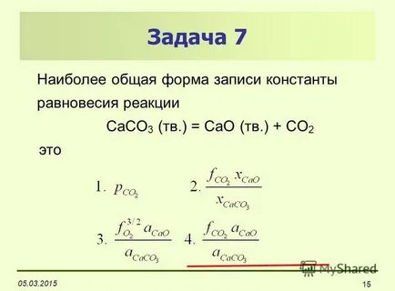 Caco3 тв cao co2 q