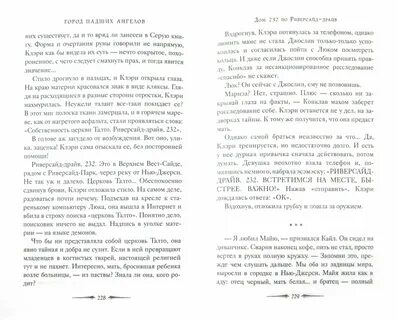 Ангел книга читать полностью