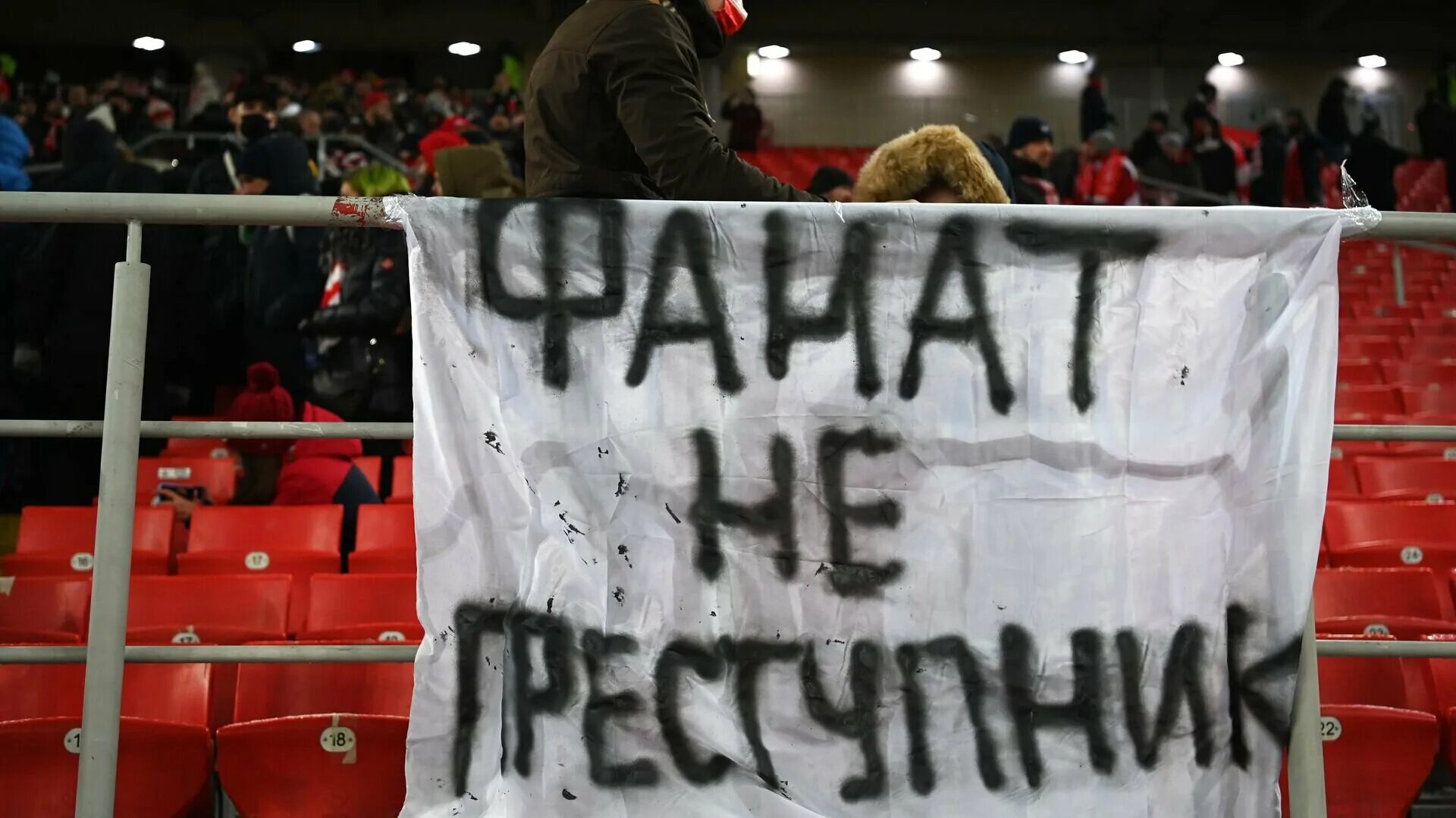 Против бойкота. Фанаты Спартака. Фанаты Спартака против Fan ID.