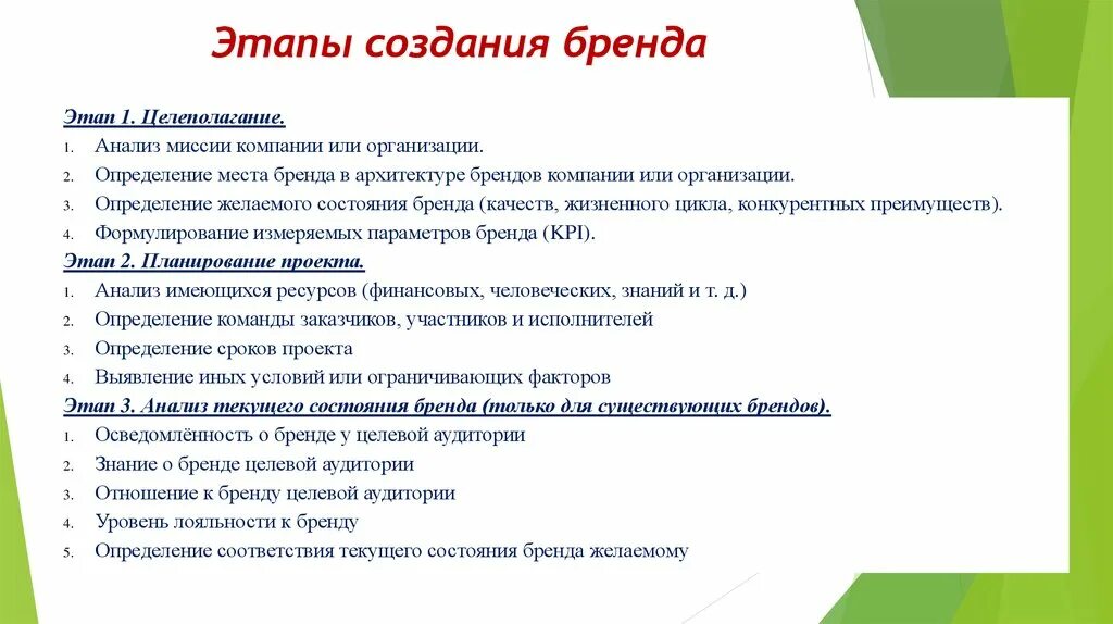 Создание марка 1