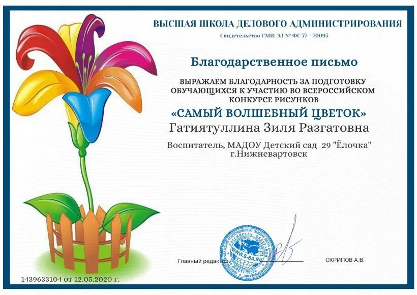 Достижения педагога дополнительного образования
