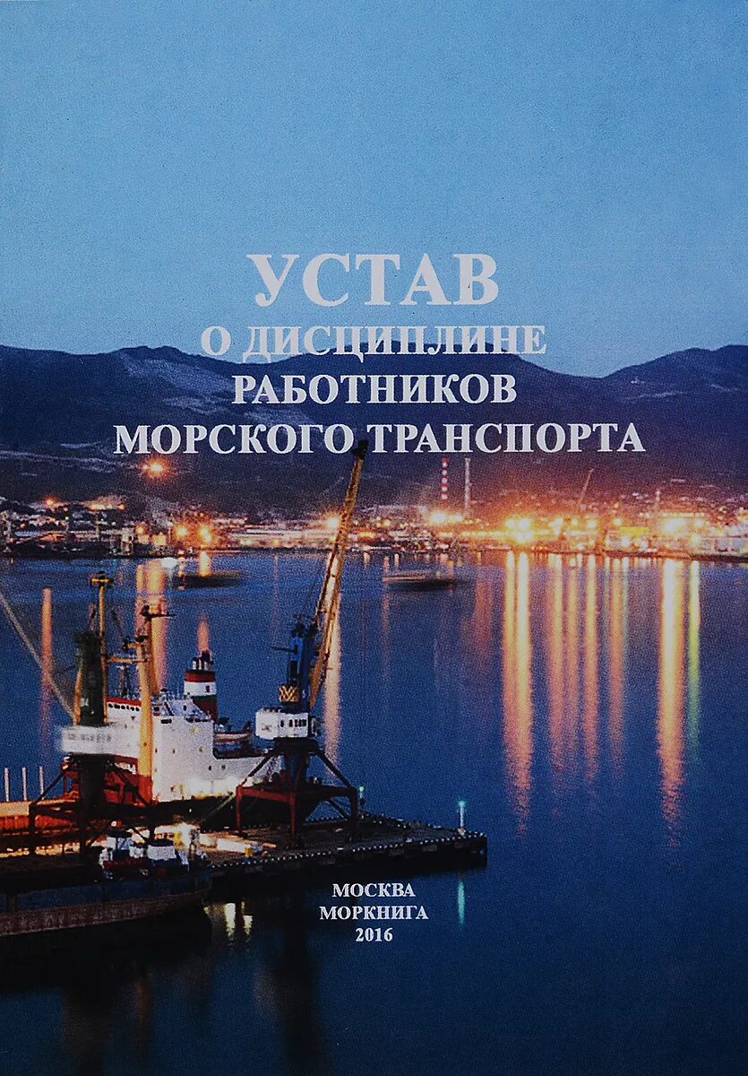 Устав о дисциплине работников организаций. Дисциплина устав. Уставы и положения о дисциплине. Уставы и положения о дисциплине. Устав о дисциплине работников.