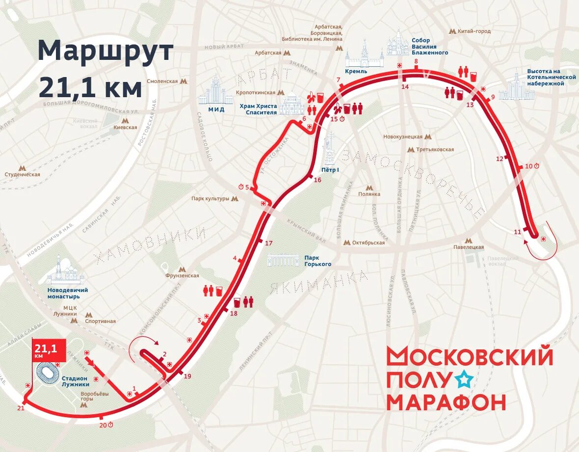 Нужно было проехать от москвы две. Маршрут Московского полумарафона 2022. Карта Московского марафона 2022. Московский полумарафон карта. Московский марафон 2022 схема маршрута.