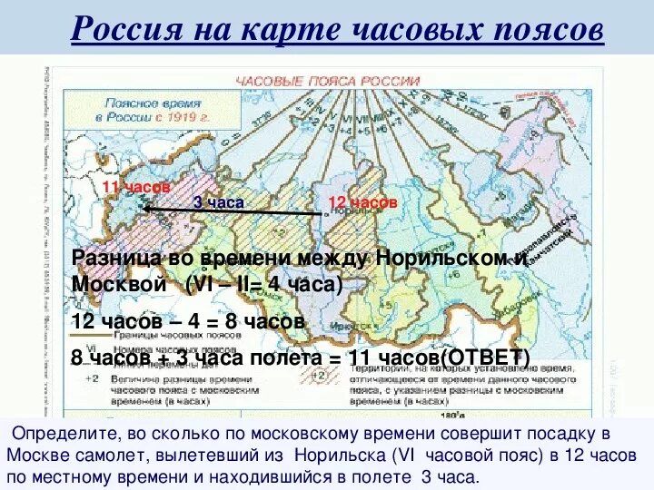 Норильск часовой пояс. Норильск на карте часовых поясов. Пояса времени в России. Мурманск на карте часовых поясов. Европа местное время