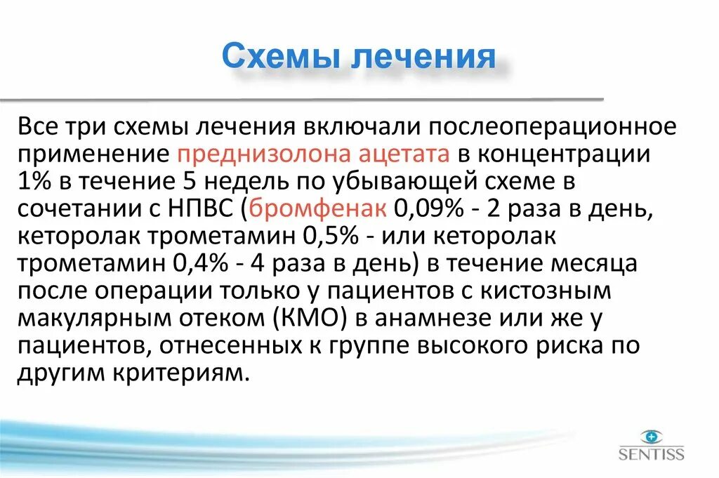 Метилпреднизолон при скв. Преднизолон эффекты. Метилпреднизолон механизм действия. Осложнения терапии преднизолоном. Последствия преднизолона.