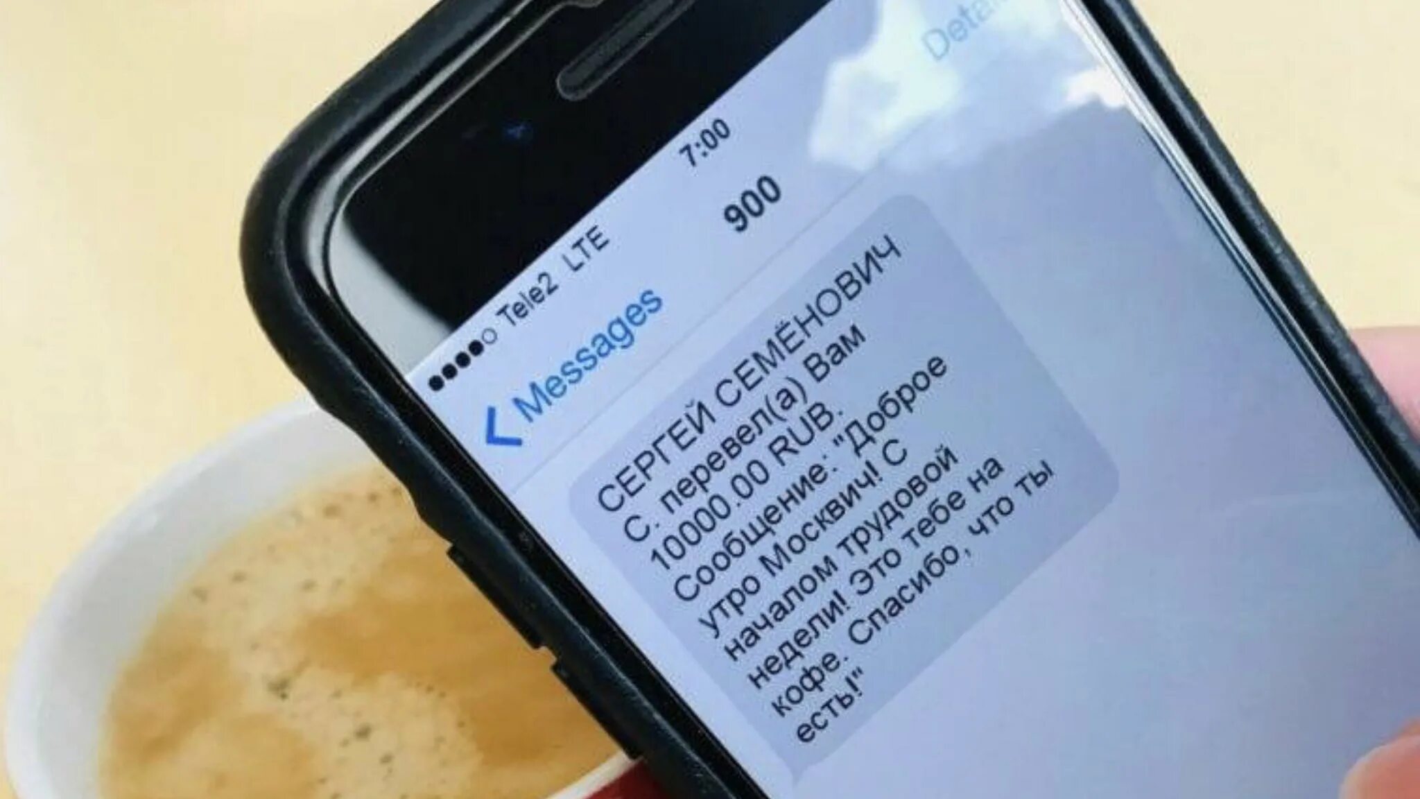 Скидывает на под. Смс рассылка. На кофе от Собянина. Смс рассылка ресторана. Мем смс от Собянина.