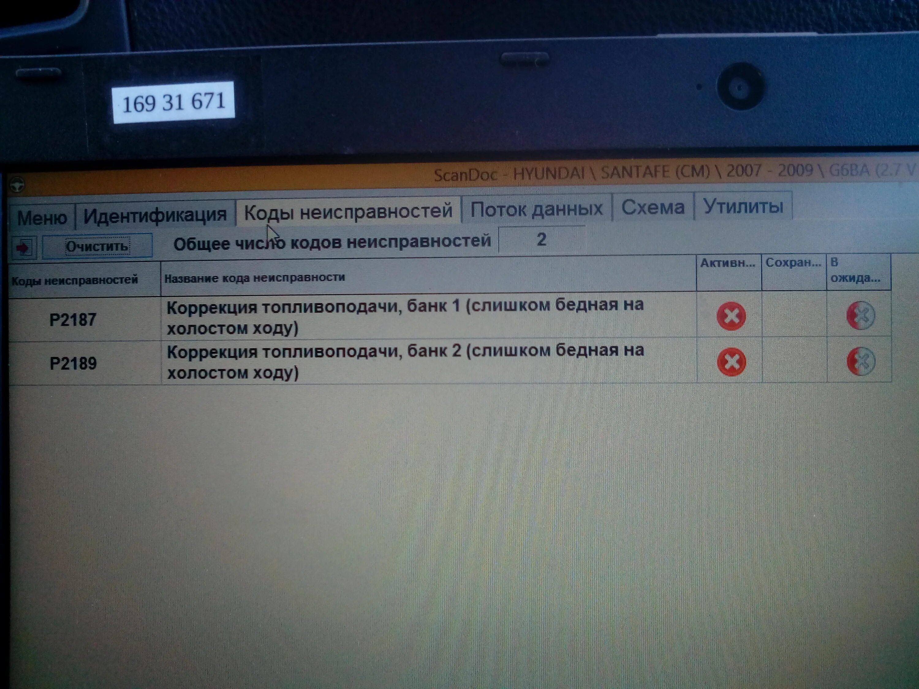 Ошибки соната