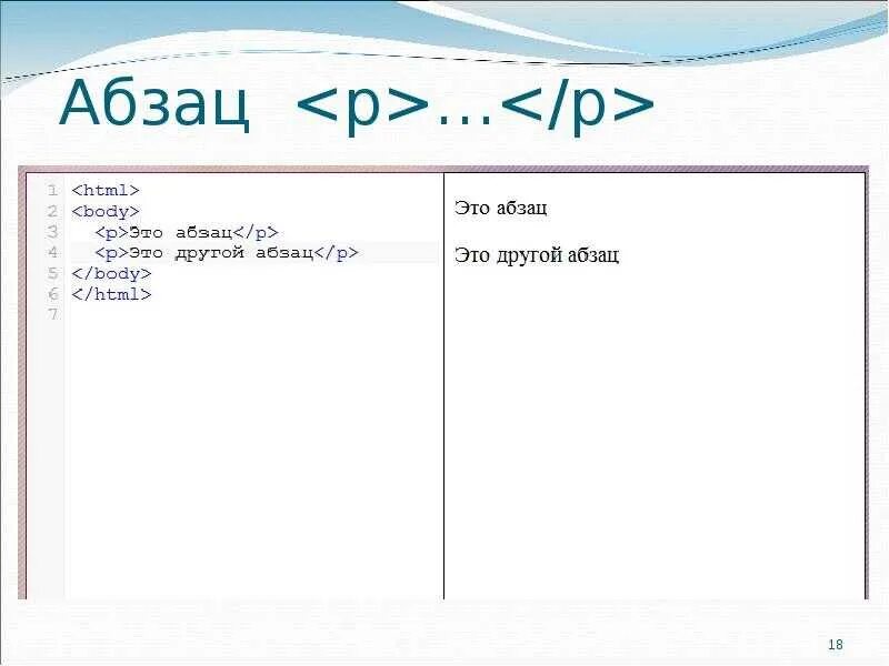 Интервал html. Интервал html