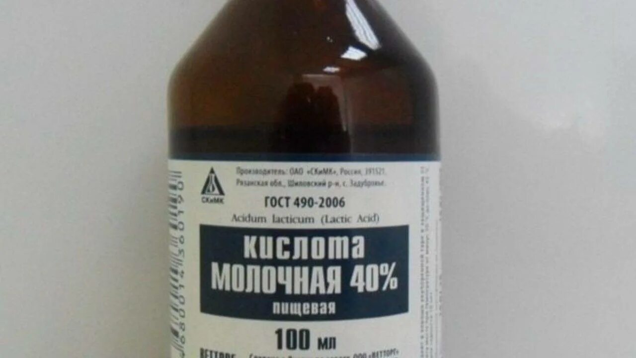 Молочная кислота способ применения. Молочная кислота для крс дозировка для телят. кислота молочная 40 процентная для кроликов. молочная кислота для кроликов 80. молочная кислота ветеринария.