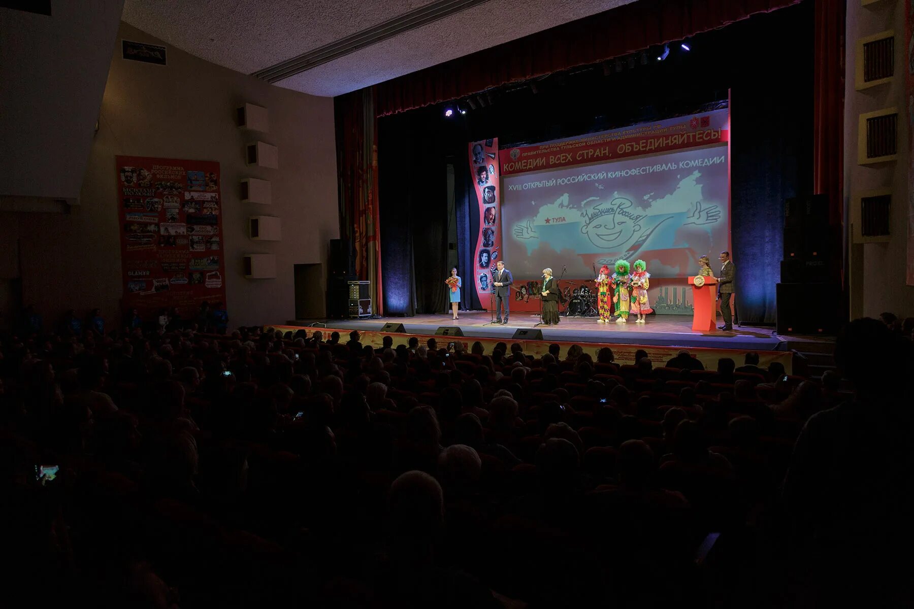 Сайт городского концертного зала тула. Городской концертный зал Тула сцена. Городской концертный зал Тула балкон. Тула ул Советская д 2 городской концертный зал. Городской концертный зал Тула фото.