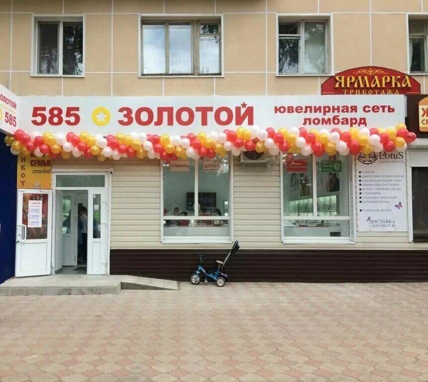 585 туймазы. 585 золотой туймазы проспект ленина 2. Каталог цепи в магазине ювелирика город туймазы. 585 туймазы. Работа в ломбарде.