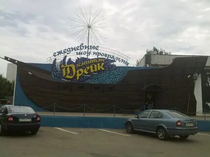 Клуб дрейка