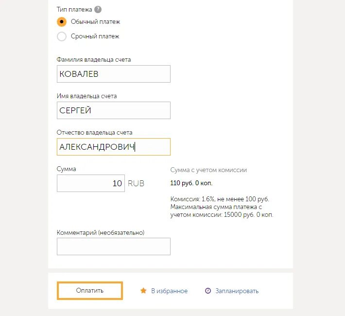 Сколько берет киви за перевод. Комиссия с киви на сбербанк 1000 рублей. с киви на карту сбербанка комиссия. какая комиссия с киви на сбербанк. комиссия со сбера на киви.