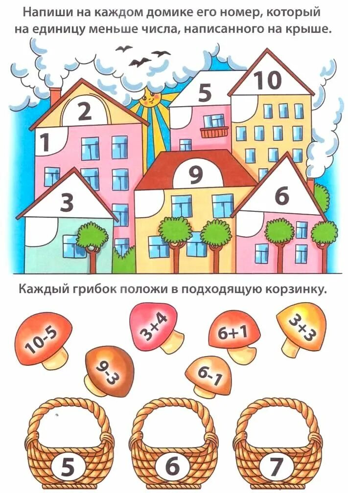 Математические и логические задачки для дошкольников 5-6 лет. Логические задания для дошкольников 6 лет. Математические задания на логику для детей 6 лет. Занимательная математика для малышей.