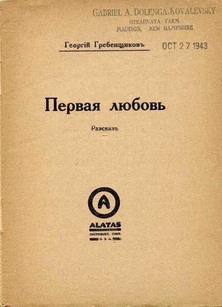Гребенщиков читать. Гребенщиков книга.