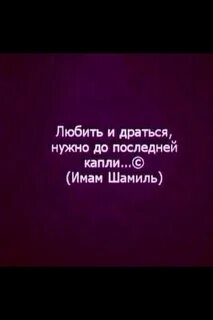 Не полюбишь не поймешь