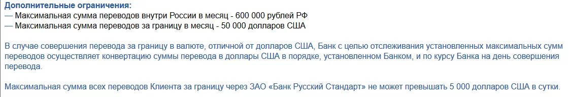 Максимальная сумма перевода без комиссии. Сумма максимального почтового перевода. максимальная сумма перевода через почту россии по россии. денежные переводы почта россии процент. ограничение переводов за границу.