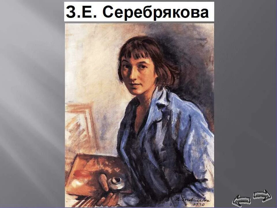 Сочинение серебряковой за завтраком. Картина з.е.Серебрякова за обедом. Картина за обедом Серебряковой. За обедом Серебрякова 2 класс.