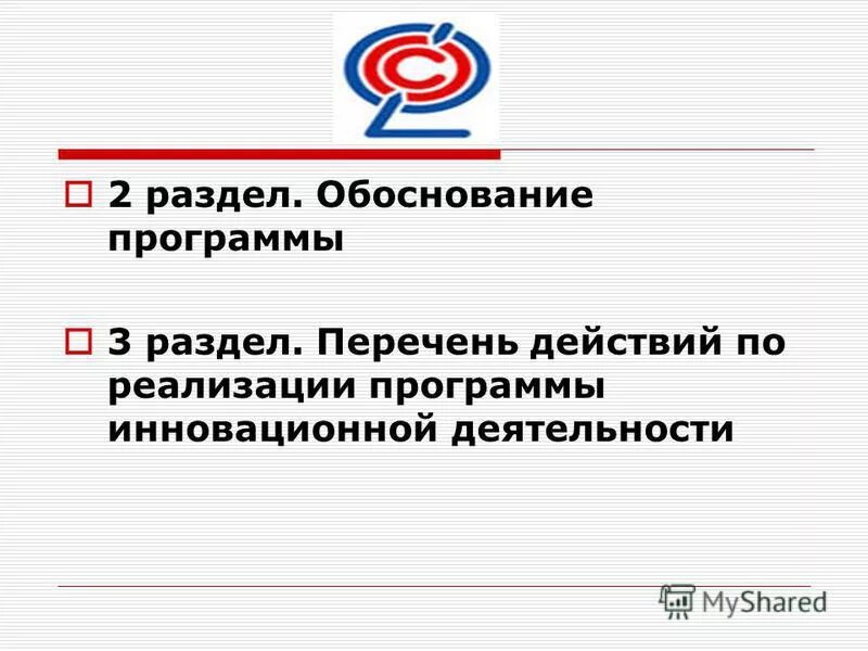 Методическое обоснование программы. Методическое обоснование программы