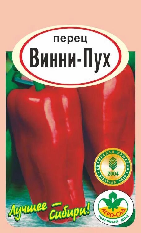 Перец винни пух описание сорта. Сорт перца винни пух. перец болгарский сорт винни пух. перец сладкий новосибирский. перец новосибирский сибирский сад.