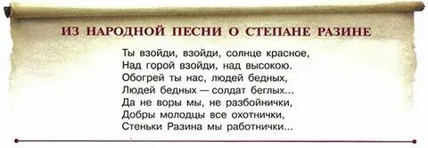 Прочитайте историческую песню