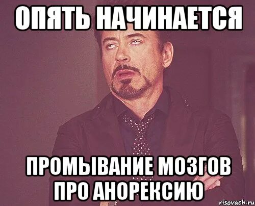 Опять начинаешь что ответить. Опять начинаешь что ответить