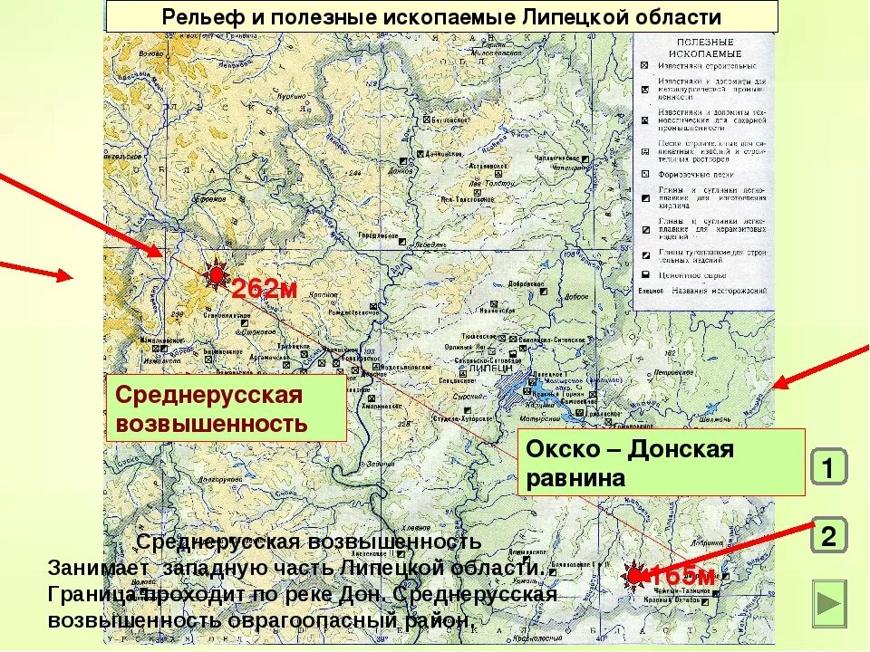 Максимальная абсолютная высота среднерусской возвышенности на карте. Абсолютная высота среднерусской возвышенности на карте. Максимальная высота среднерусской возвышенности на карте России. Окско-Донская низменность на карте.