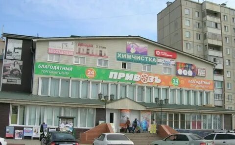 Центр обмена благодатный