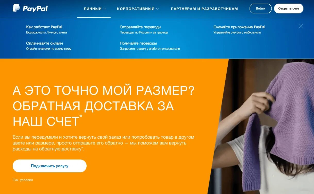 Как пополнить кошелек paypal. Paypal свой кошелек. кошелёк paypal как пополнить. paypal примеры кошелька.