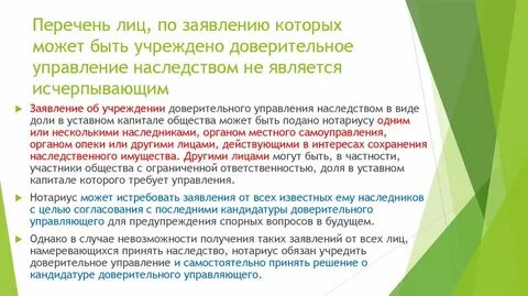 Управление может быть