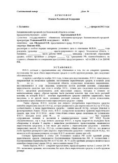 Ст 231 ук