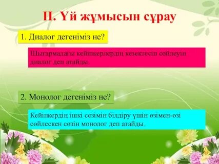 Диалог монолог тест
