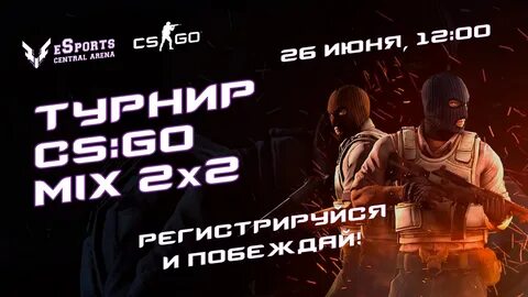 Турниры cs 2
