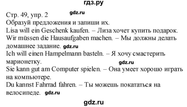 нем яз 7 класс бим учебник. гдз немецкий язык 7 класс бим. немецкий язык 7 класс садомова. Deutsches dorf перевод. немецкий язык 7 класс садомова.