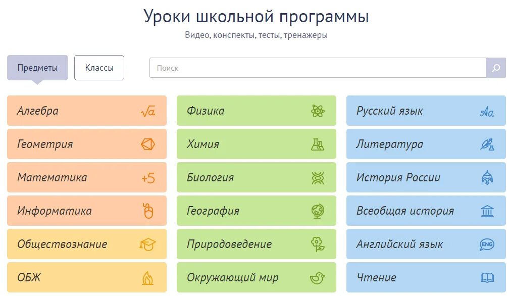 Я класс видеоуроки