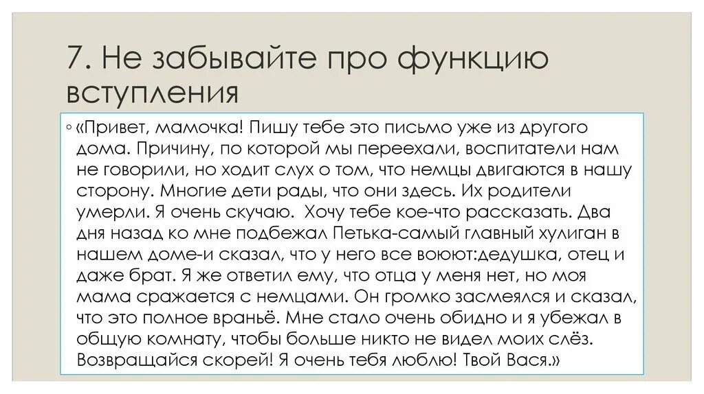 Привет мама обращение. Письмо пишется так мама привет. Пишу тебе с приветом мам. Какой привет как пишется мама.