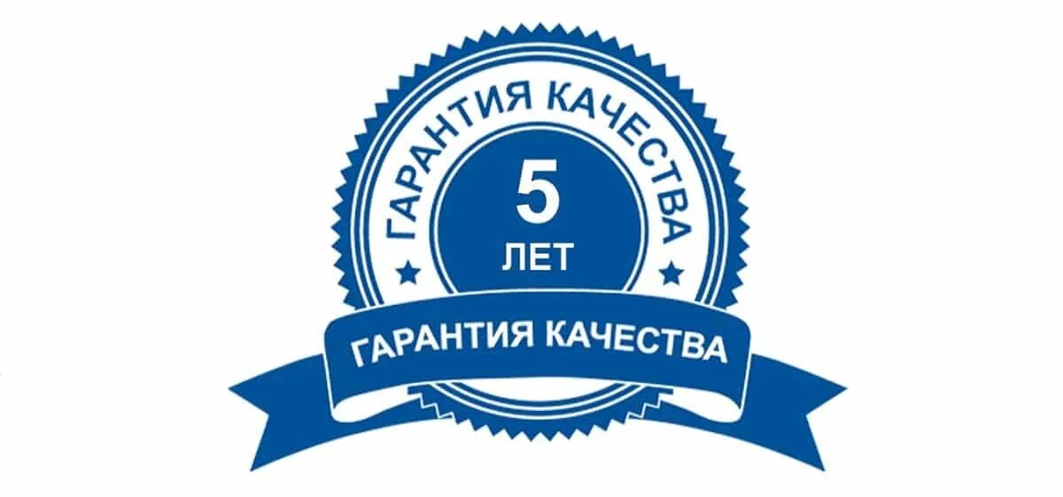 Гарантия качества. Гарантия качества логотип. 100 Гарантия качества. Гарантия качества картинка. Есть гарантией качества и